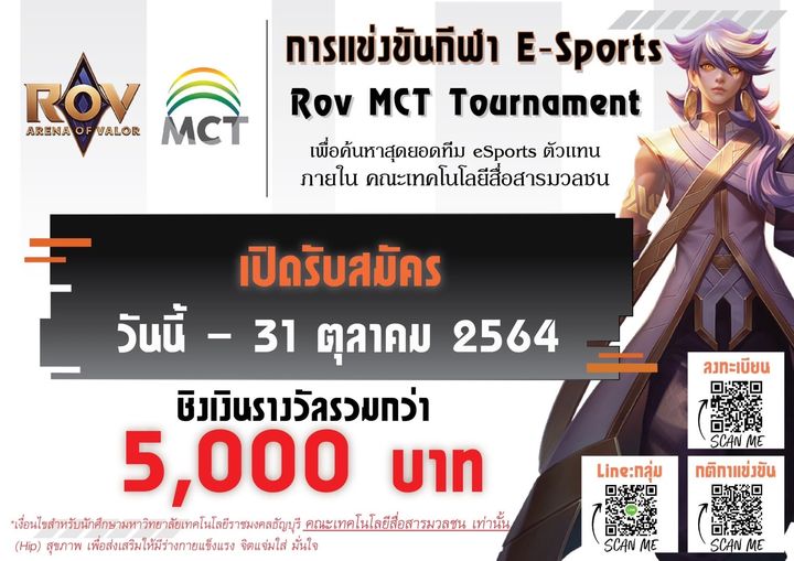 สอนลง Tournament เงื่อนไขแต่ละทัวมีอะไรบ้าง ?