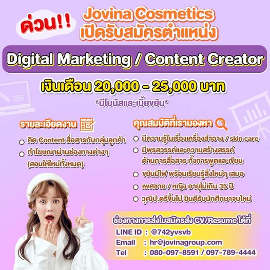 รับสมัครงาน – MCT รับสมัครงาน – Mct